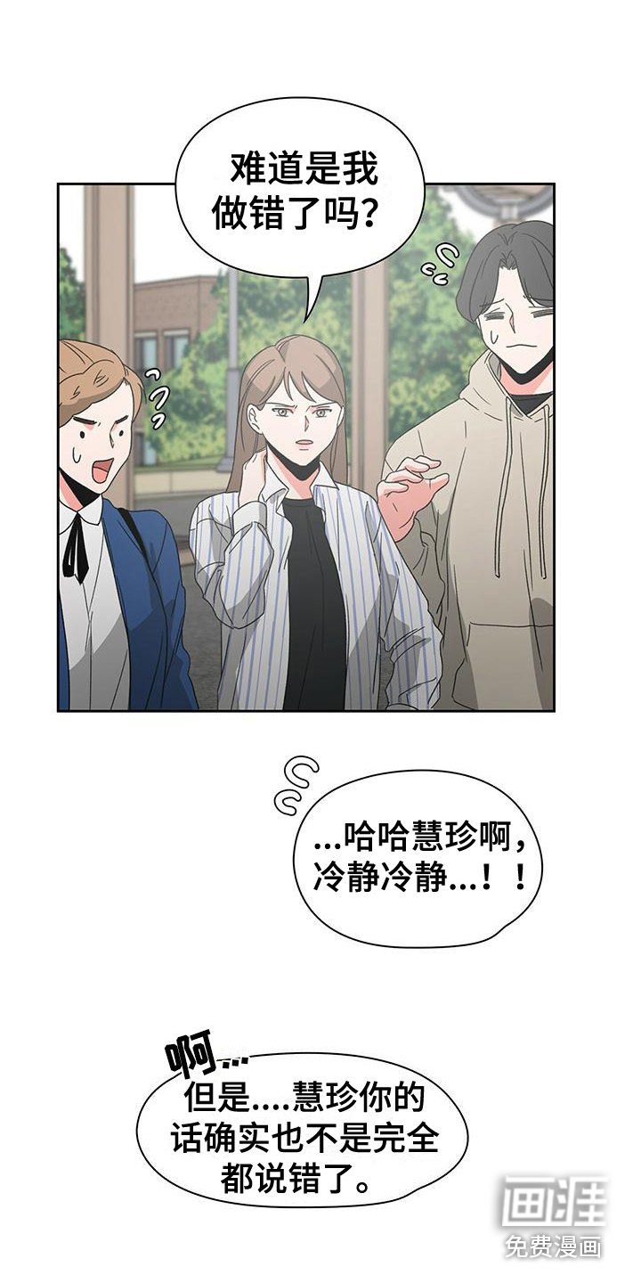第22章：委屈