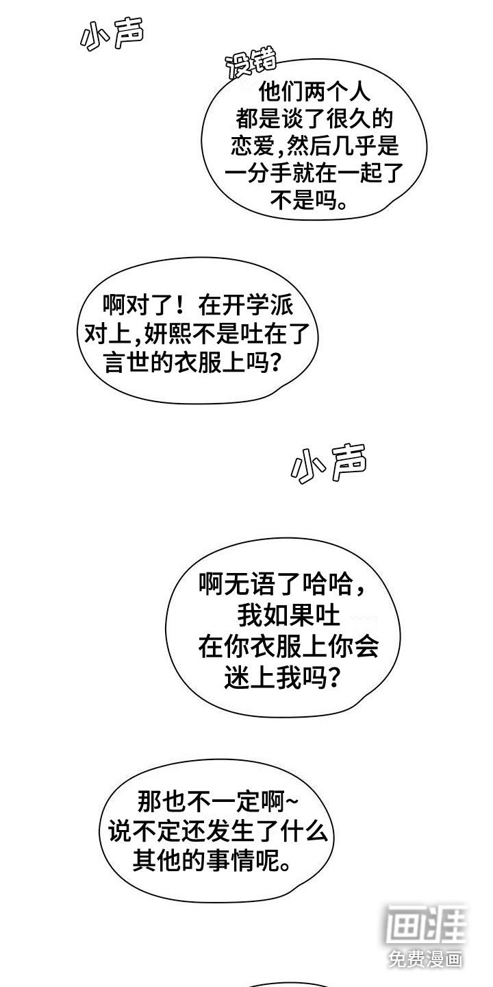 第22章：委屈