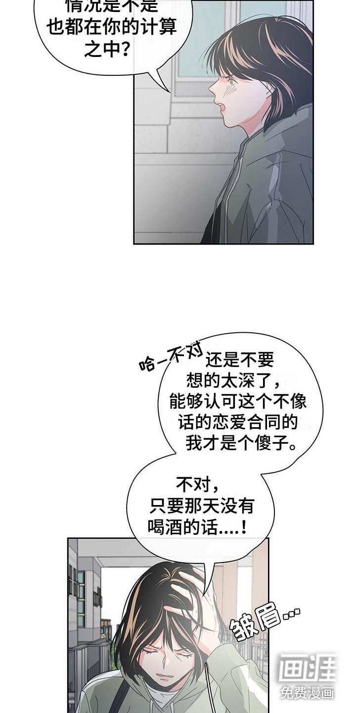 第23章：无法理解