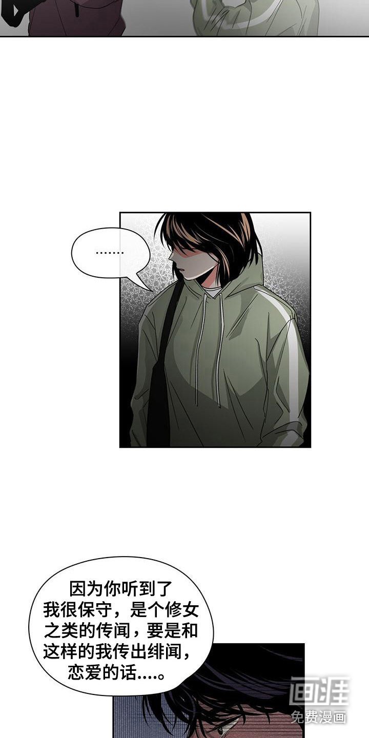 第23章：无法理解