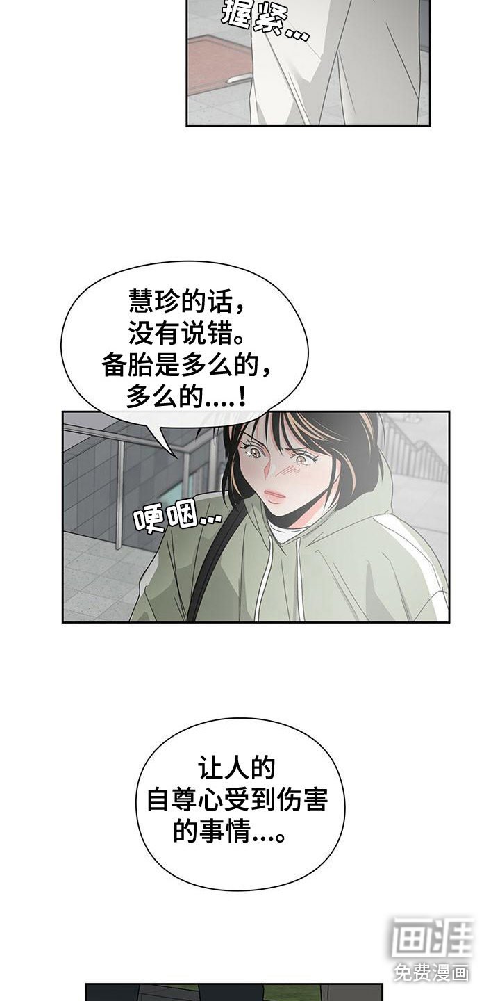 第23章：无法理解