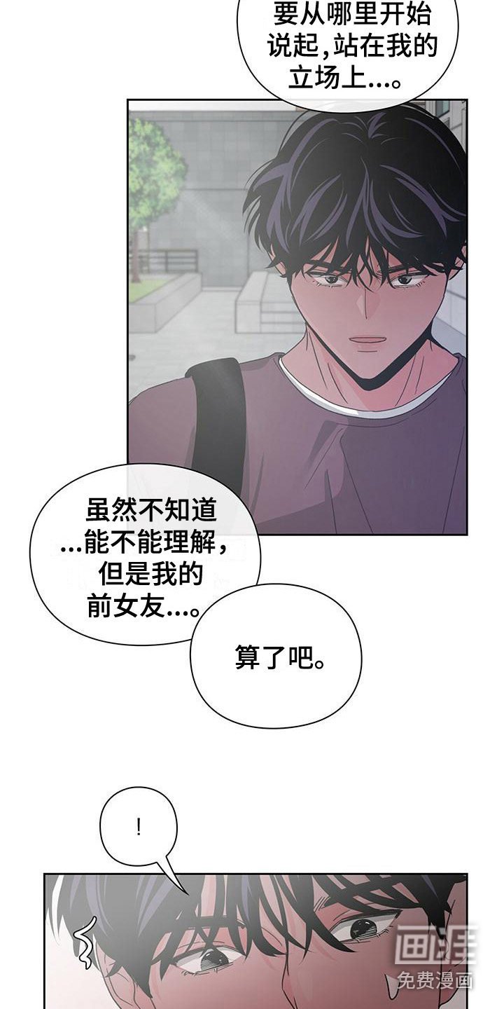 第23章：无法理解