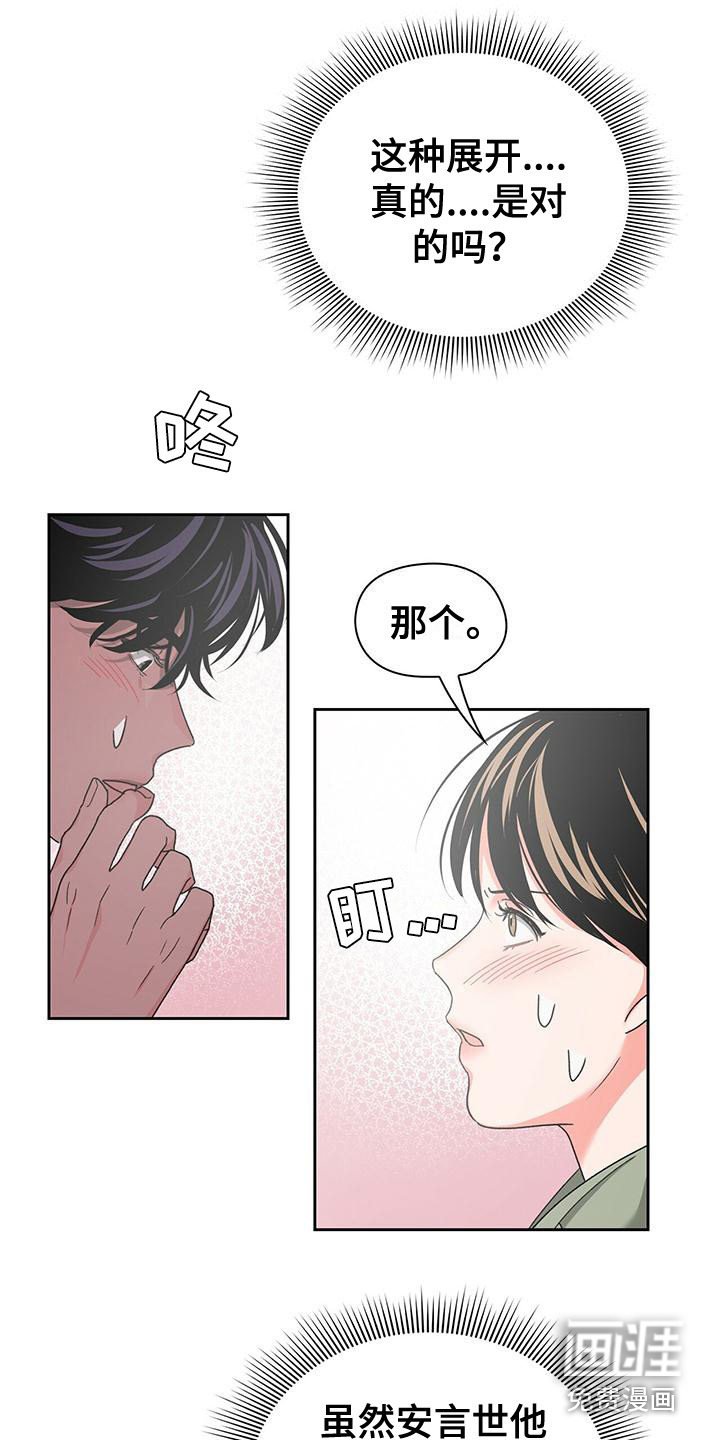 第25章：喘不上气