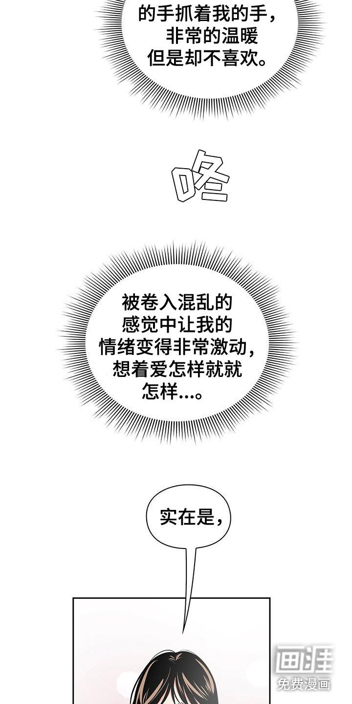 第25章：喘不上气