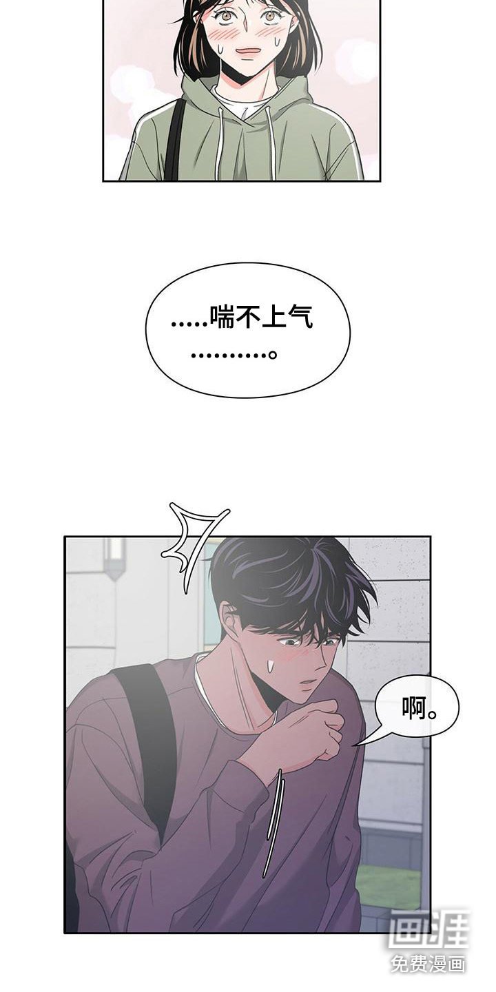 第25章：喘不上气