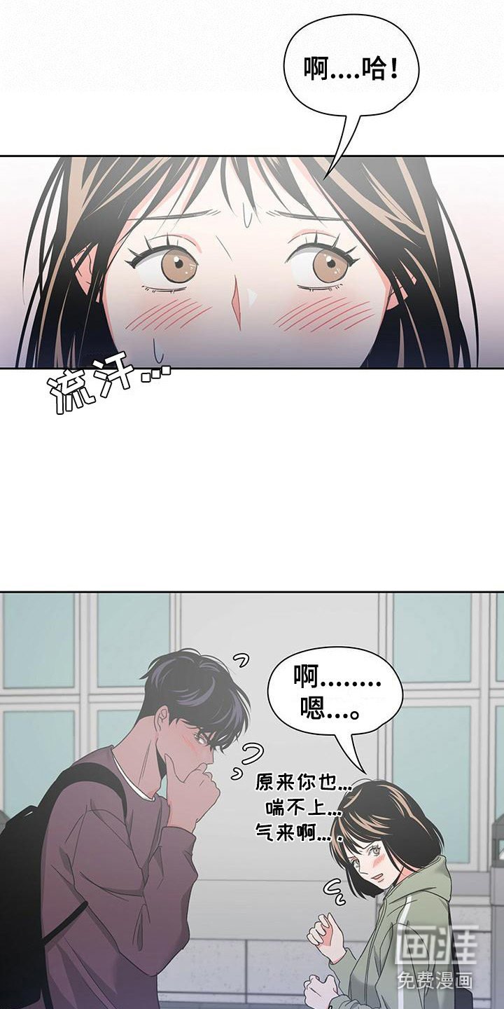 第25章：喘不上气