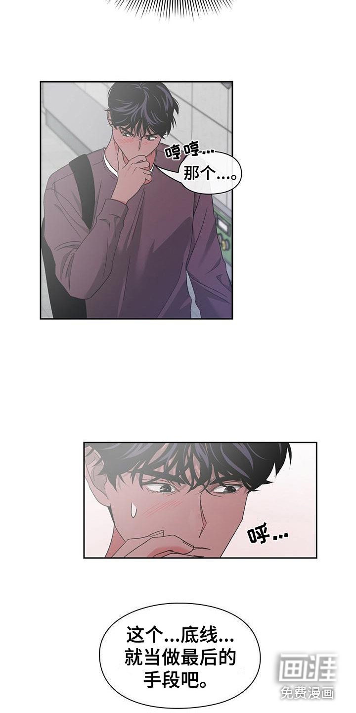 第26章：恋爱条款