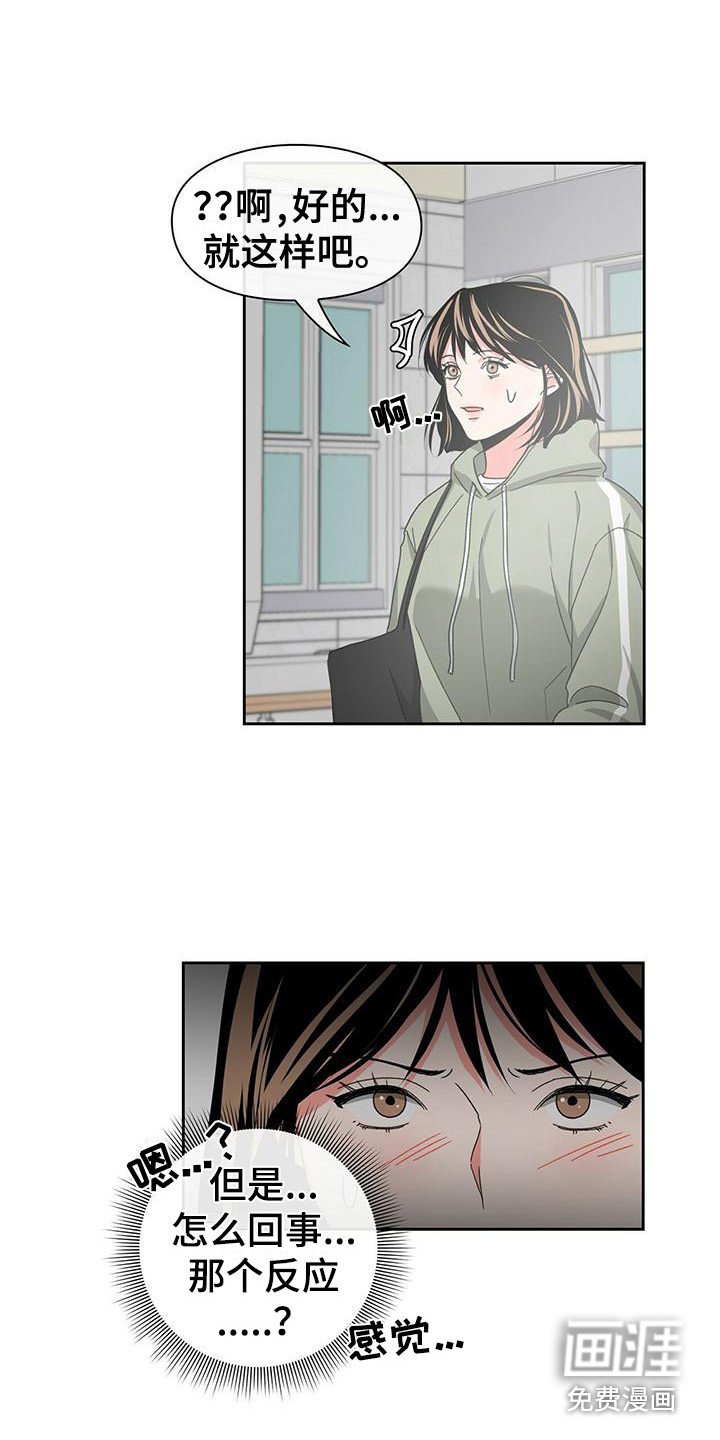 第26章：恋爱条款
