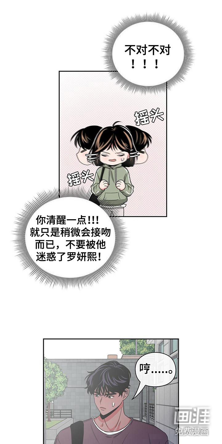 第26章：恋爱条款