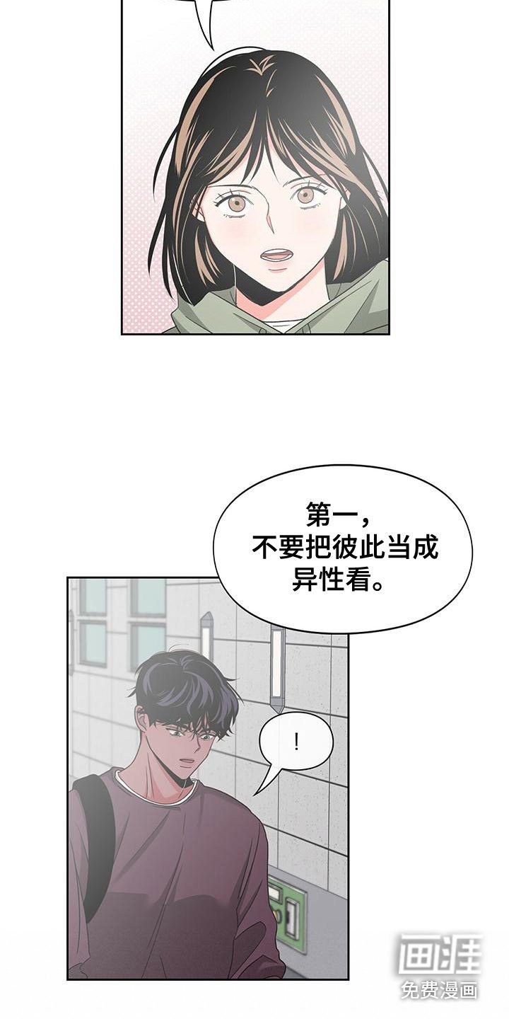 第26章：恋爱条款