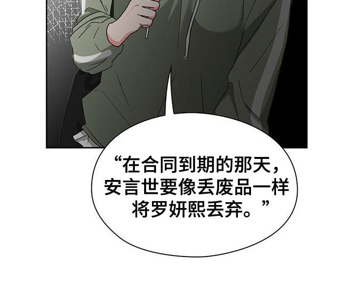 第26章：恋爱条款