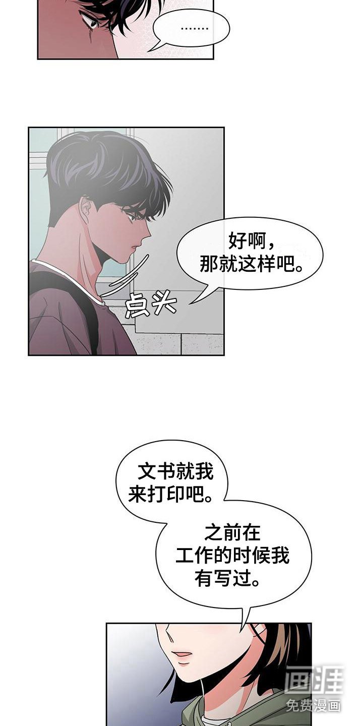 第26章：恋爱条款