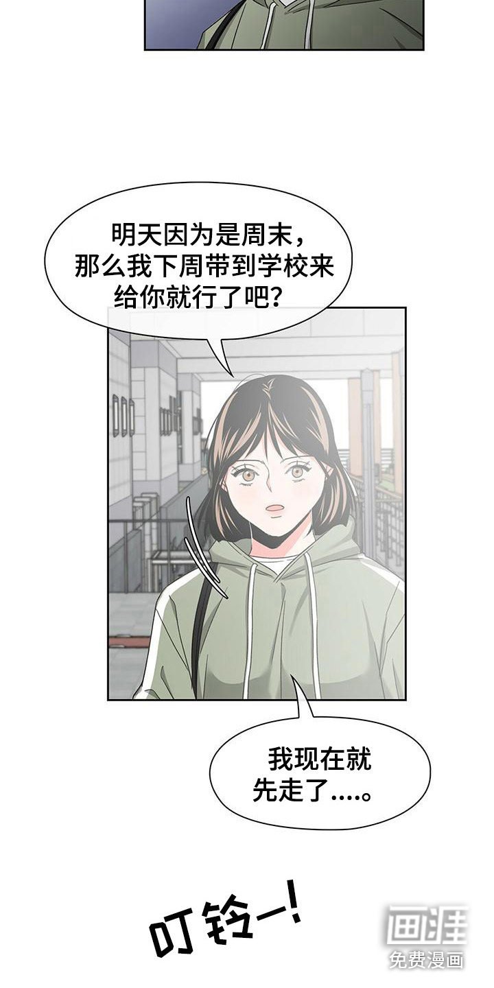 第26章：恋爱条款