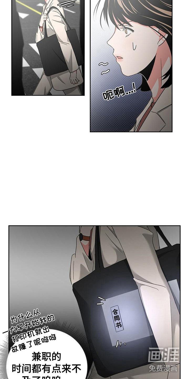 第27章：急匆匆