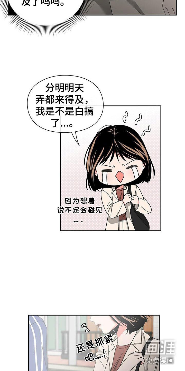 第27章：急匆匆