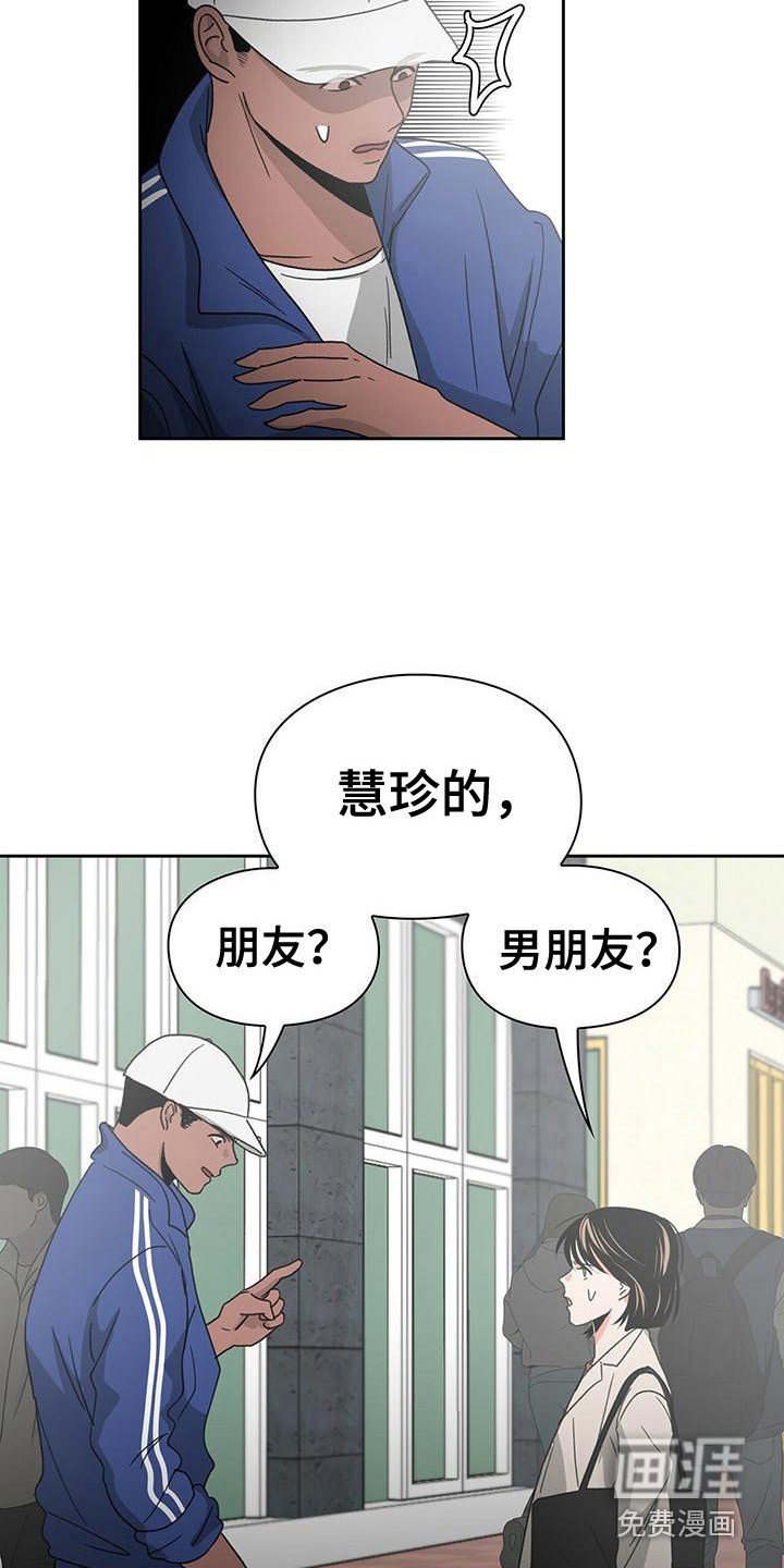 第27章：急匆匆