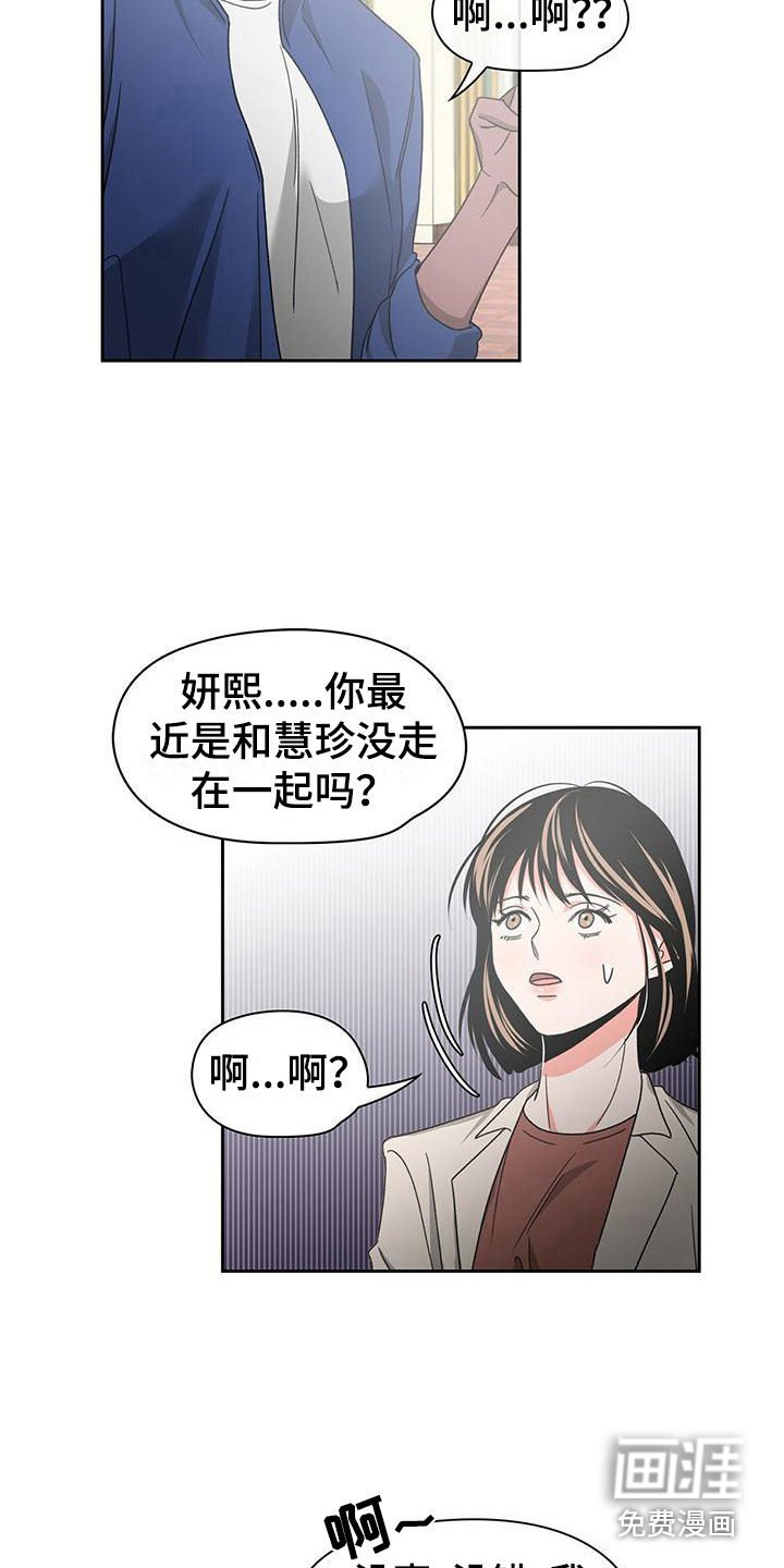 第27章：急匆匆