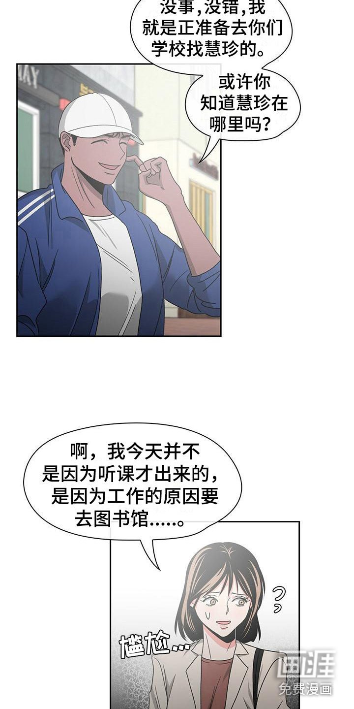 第27章：急匆匆