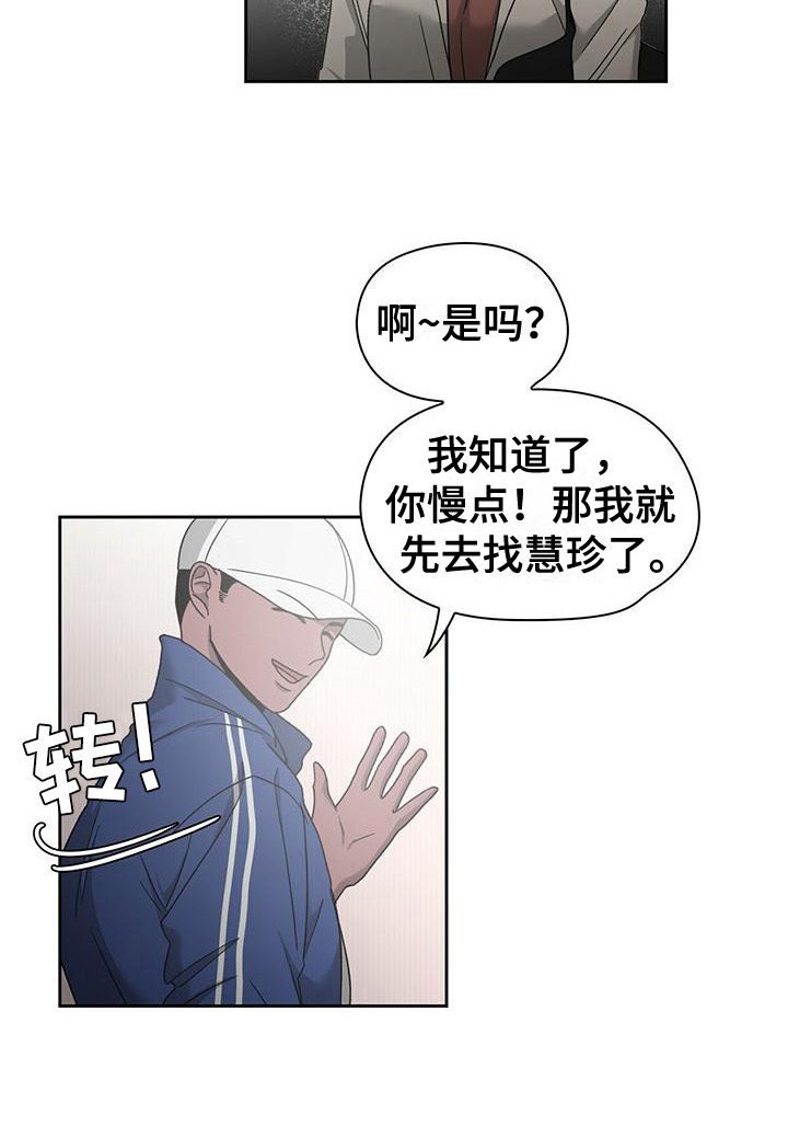 第27章：急匆匆