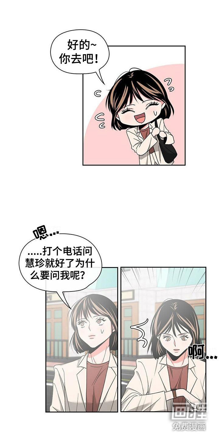 第27章：急匆匆