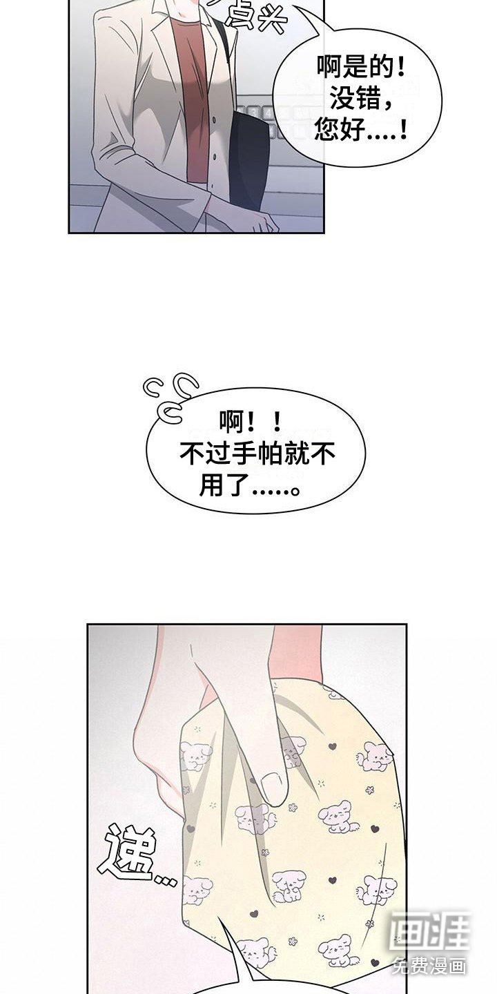 第28章：很亲切