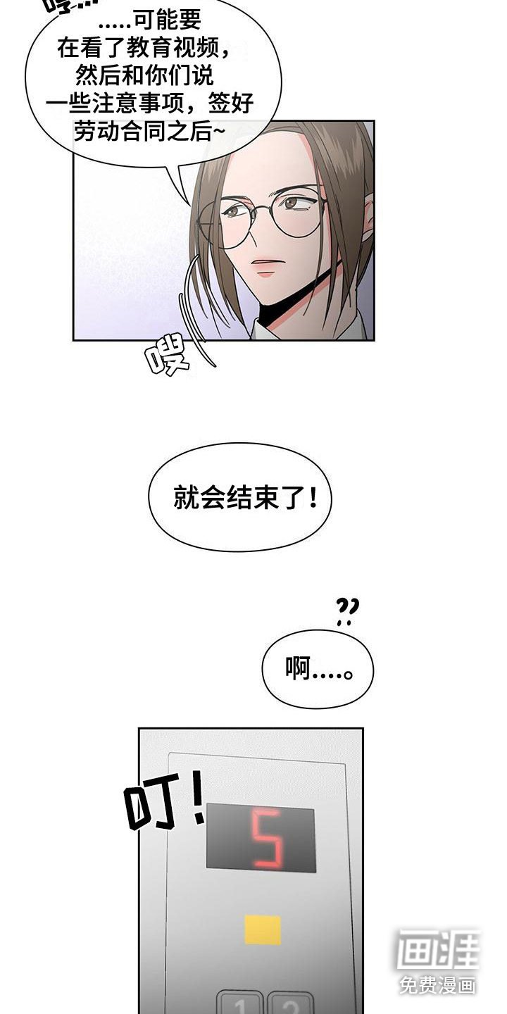 第28章：很亲切