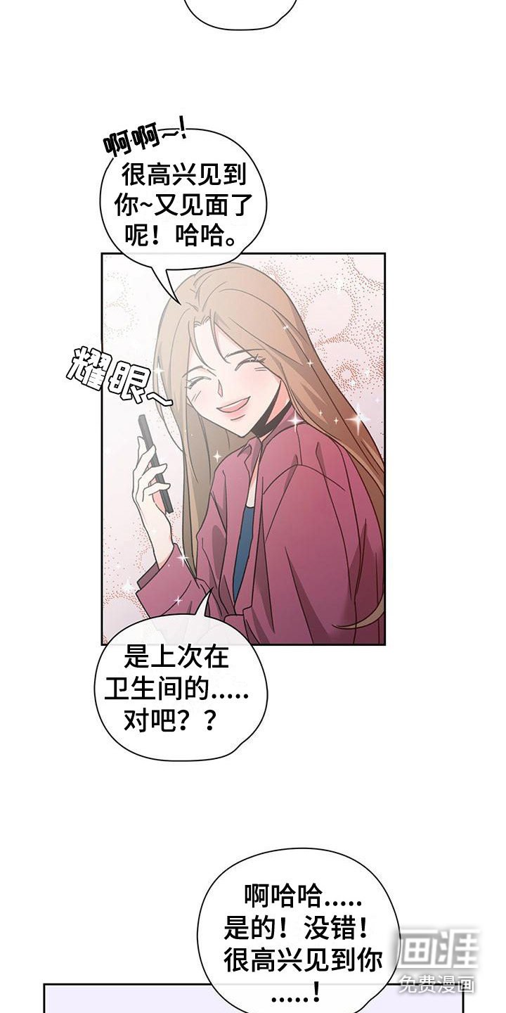 第29章：缘分