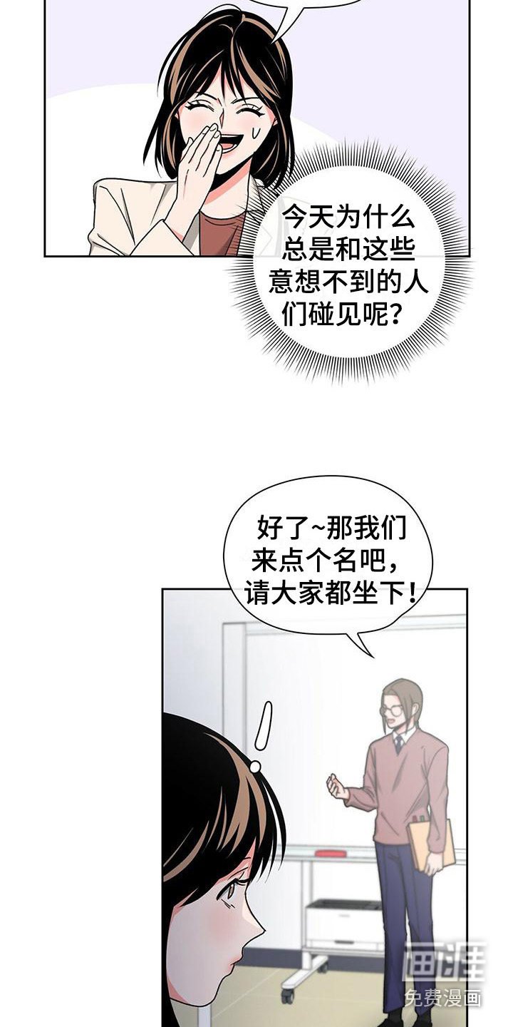 第29章：缘分