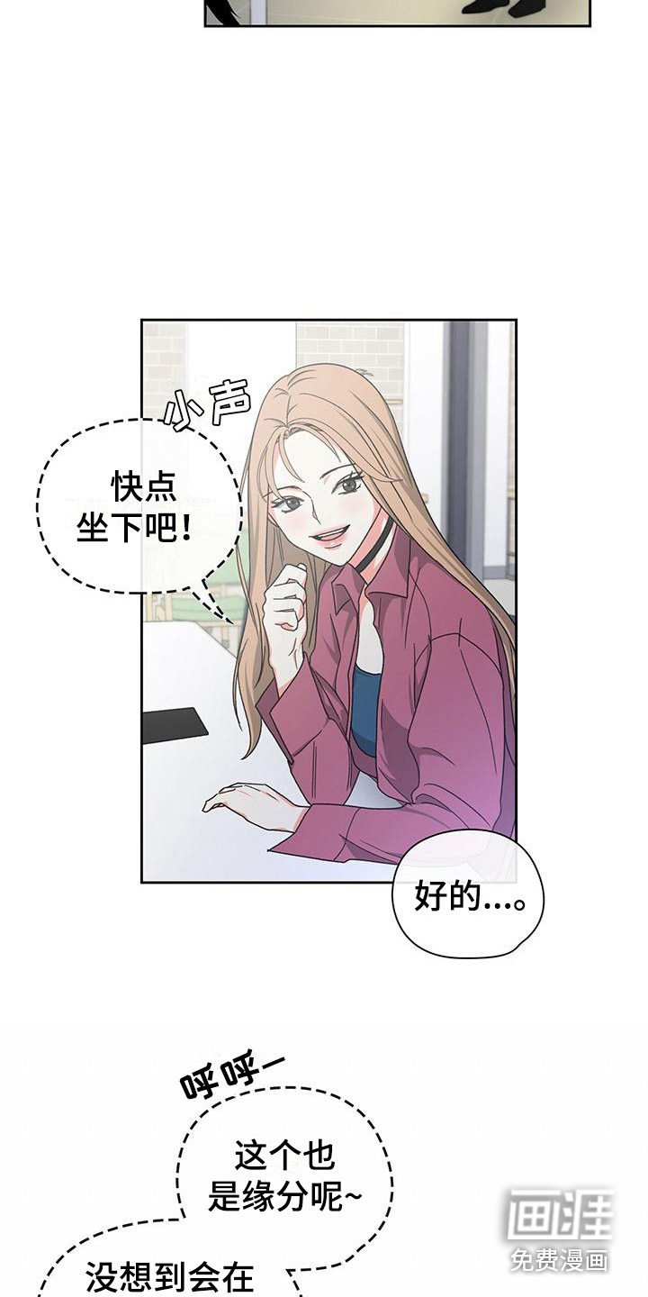 第29章：缘分
