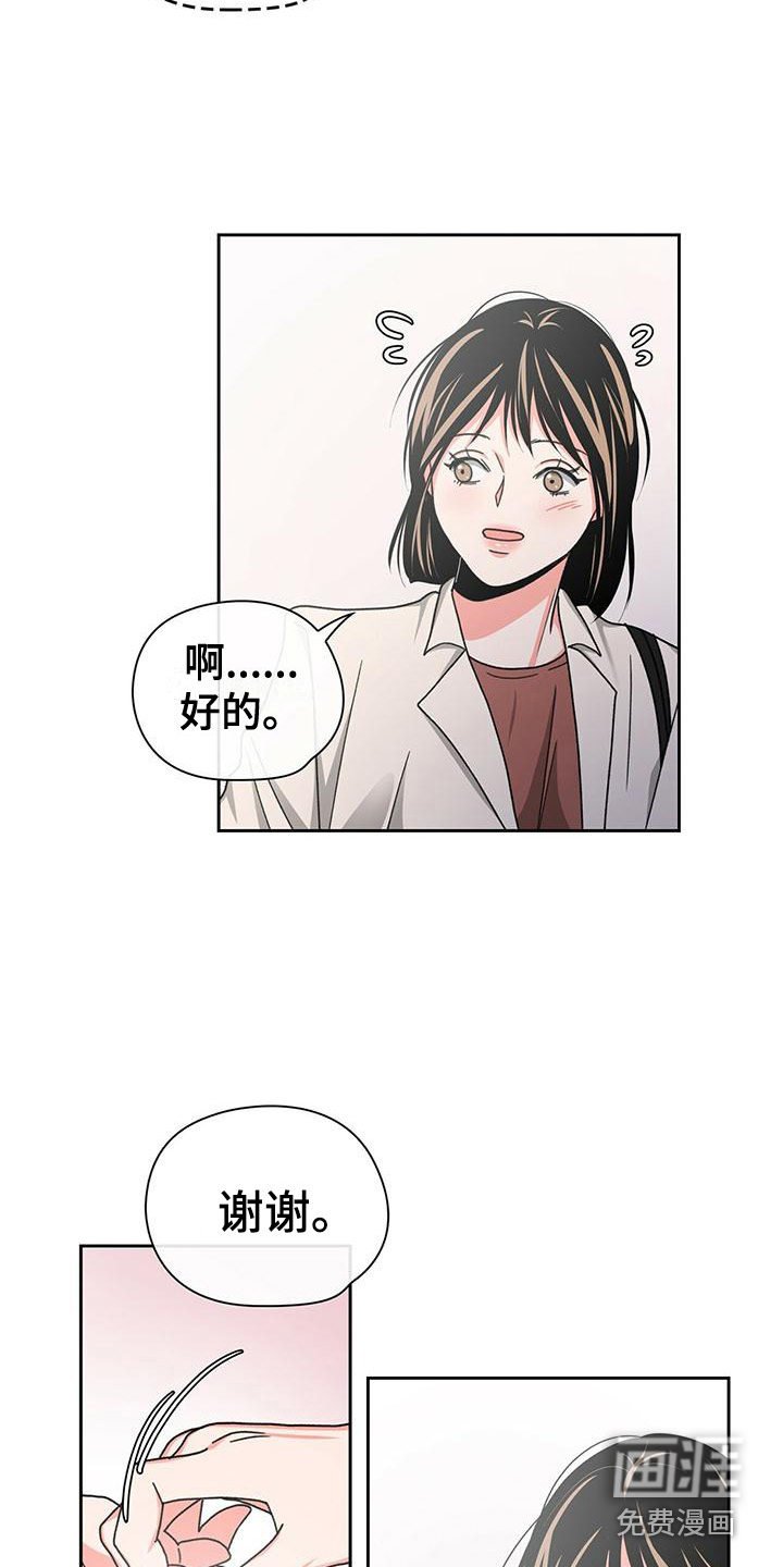 第29章：缘分