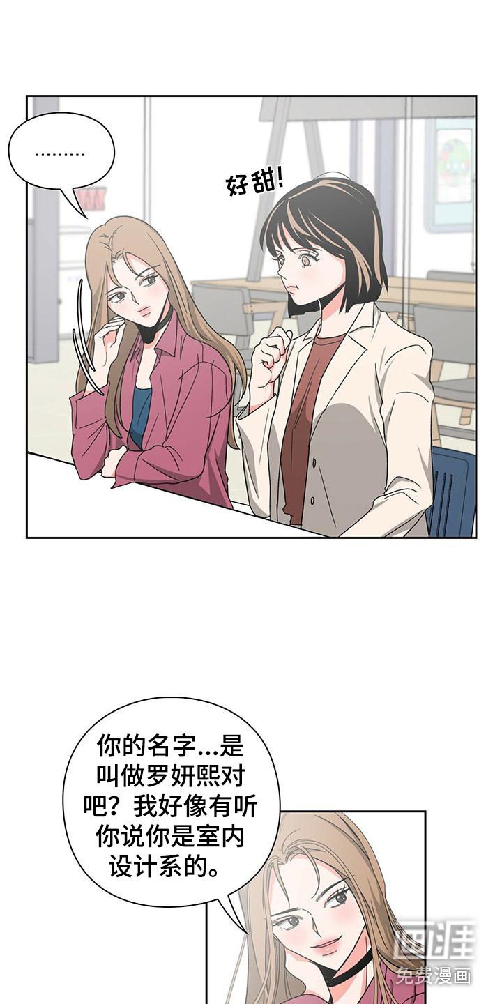 第29章：缘分