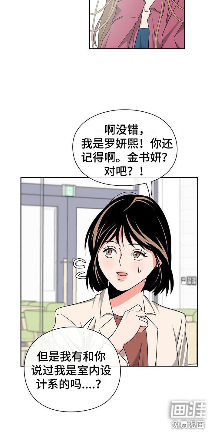 第29章：缘分
