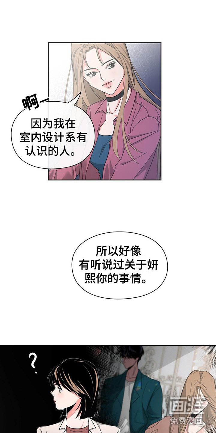 第29章：缘分