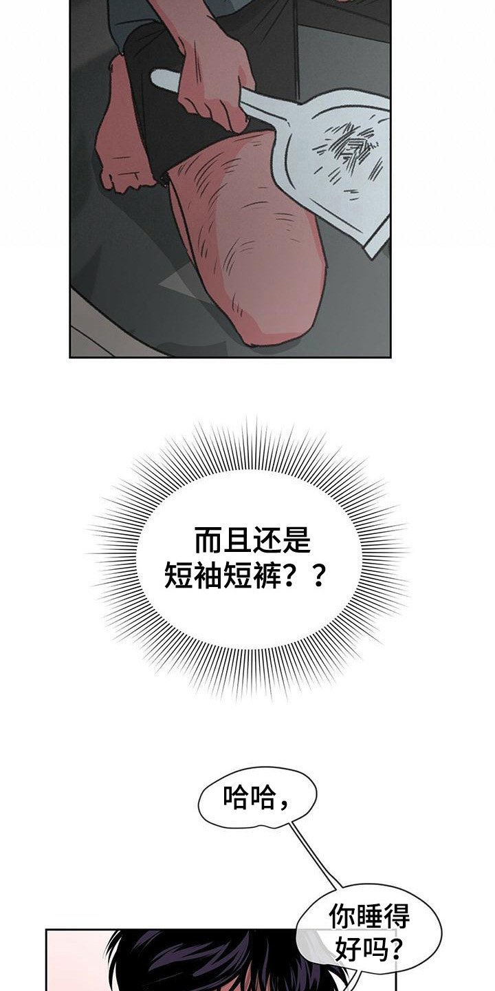 第3章：不记得