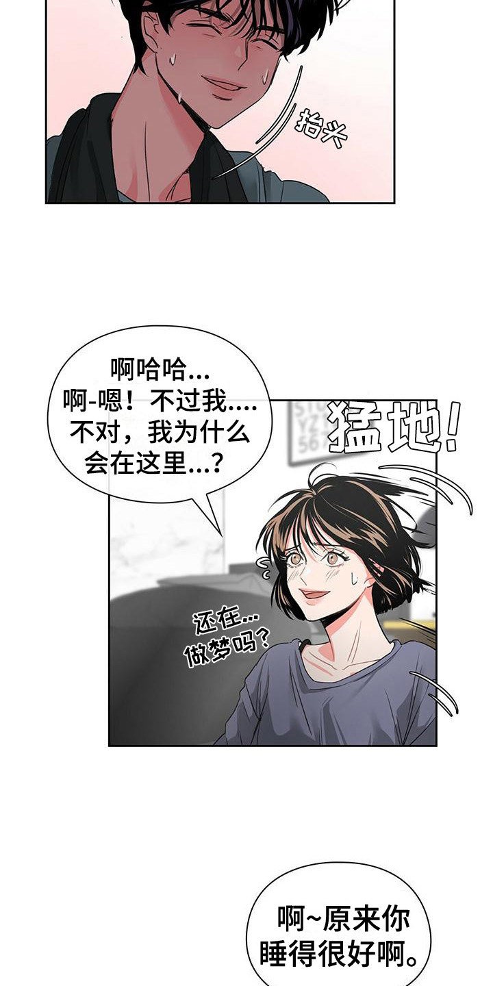 第3章：不记得