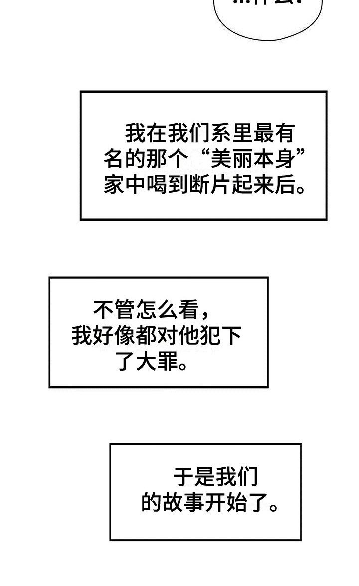 第3章：不记得