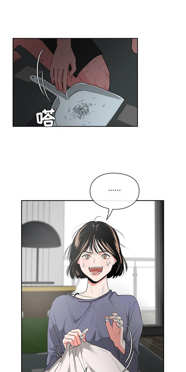 第3章：不记得