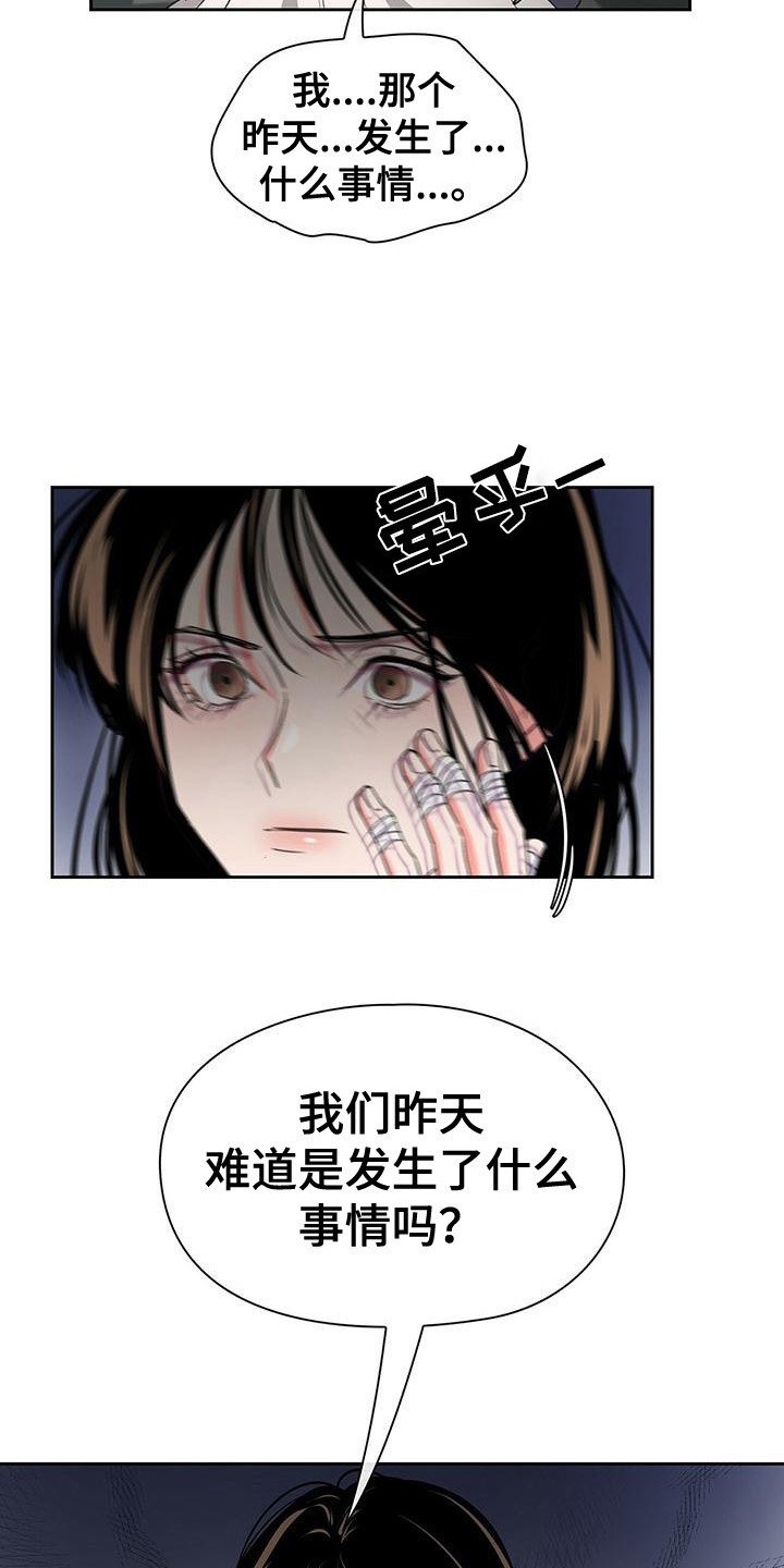 第3章：不记得