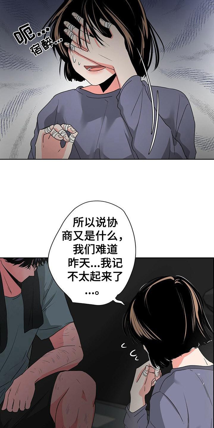 第3章：不记得