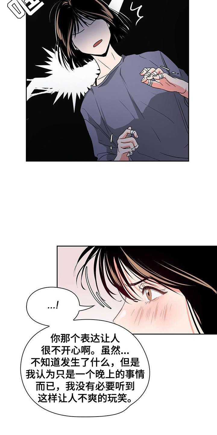 第3章：不记得
