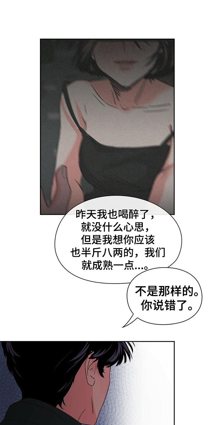 第3章：不记得
