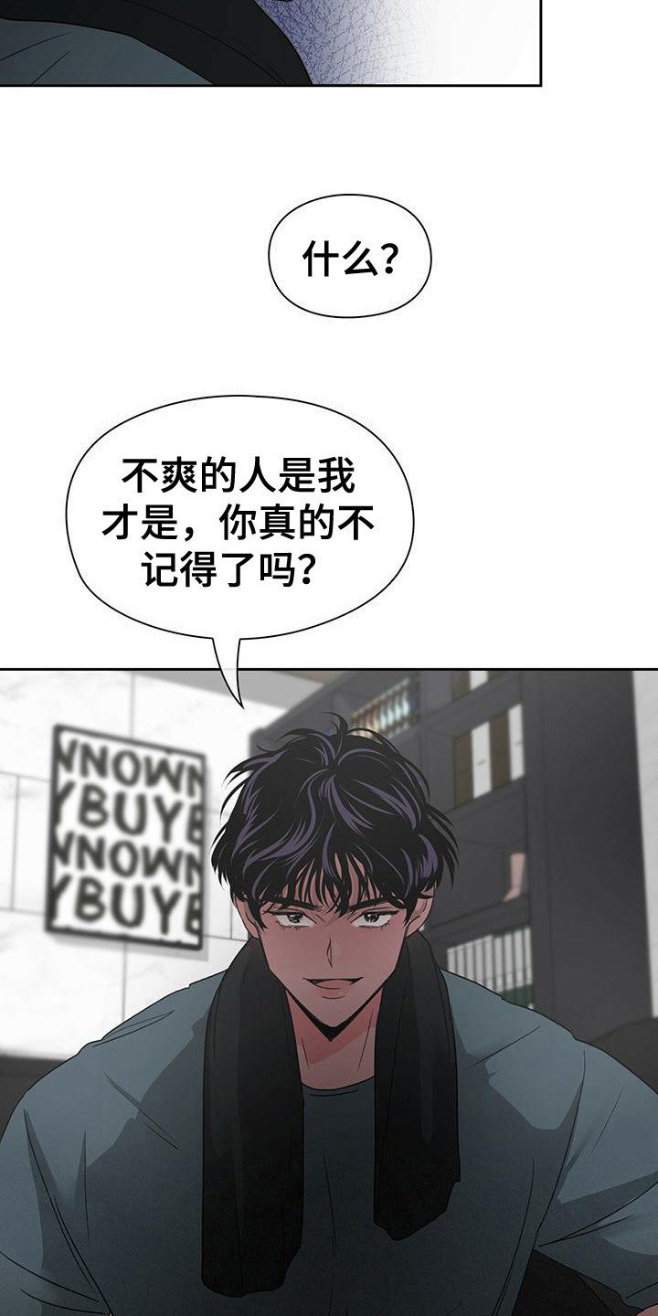 第3章：不记得