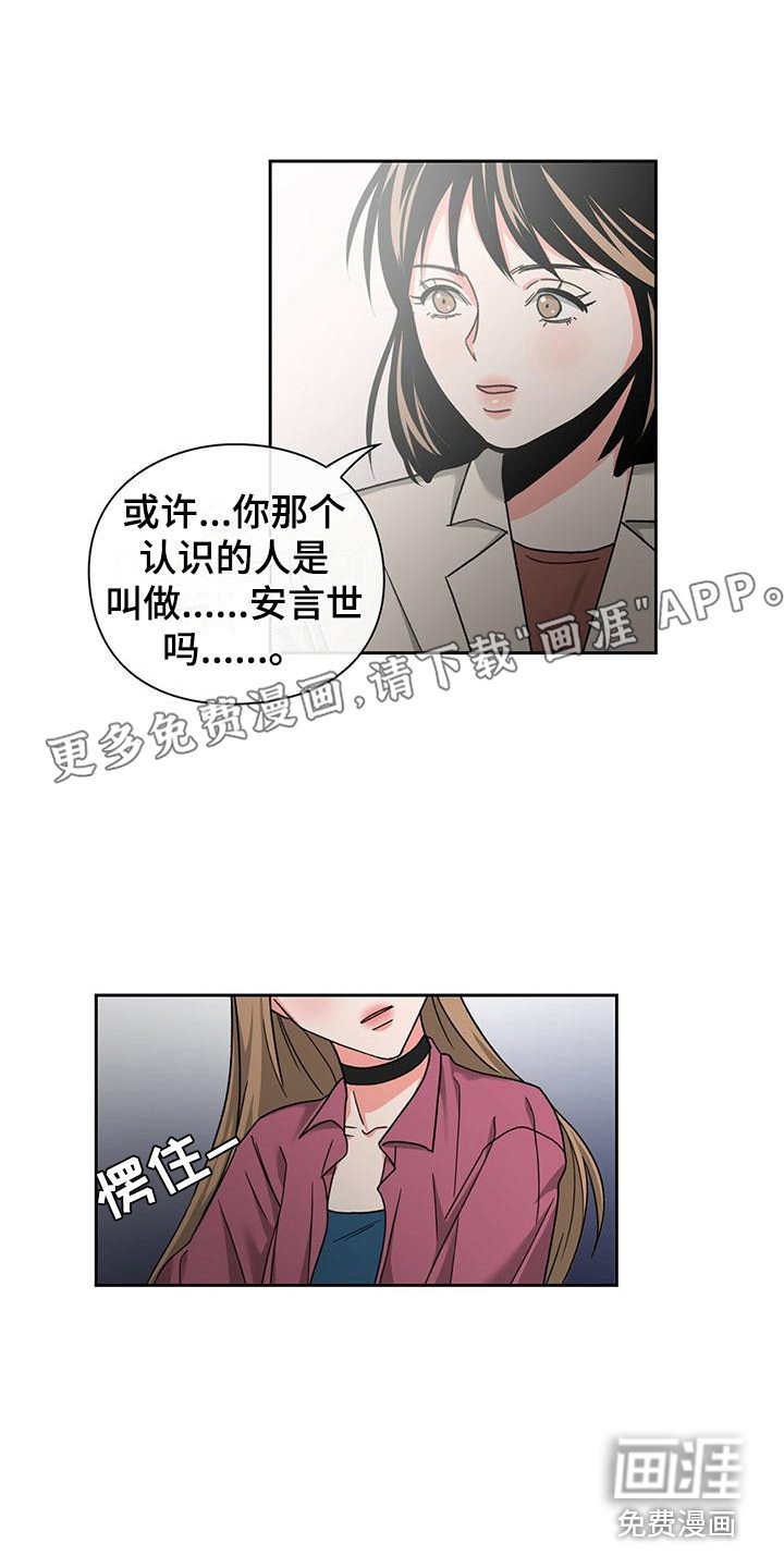 第30章：亲和力