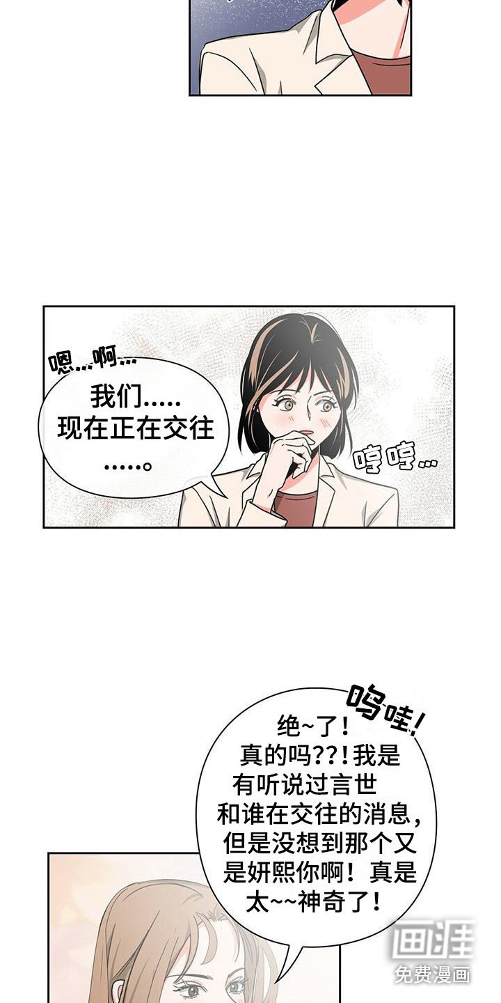 第30章：亲和力