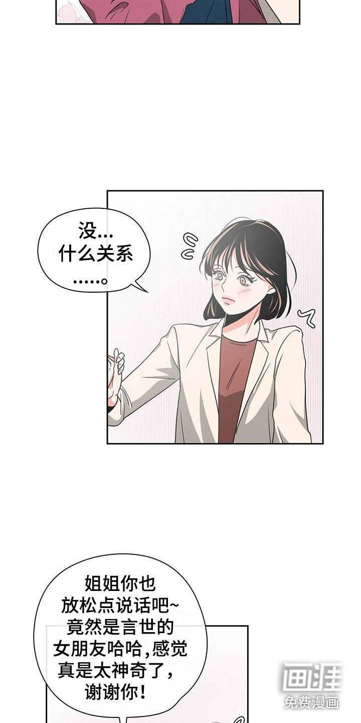 第30章：亲和力