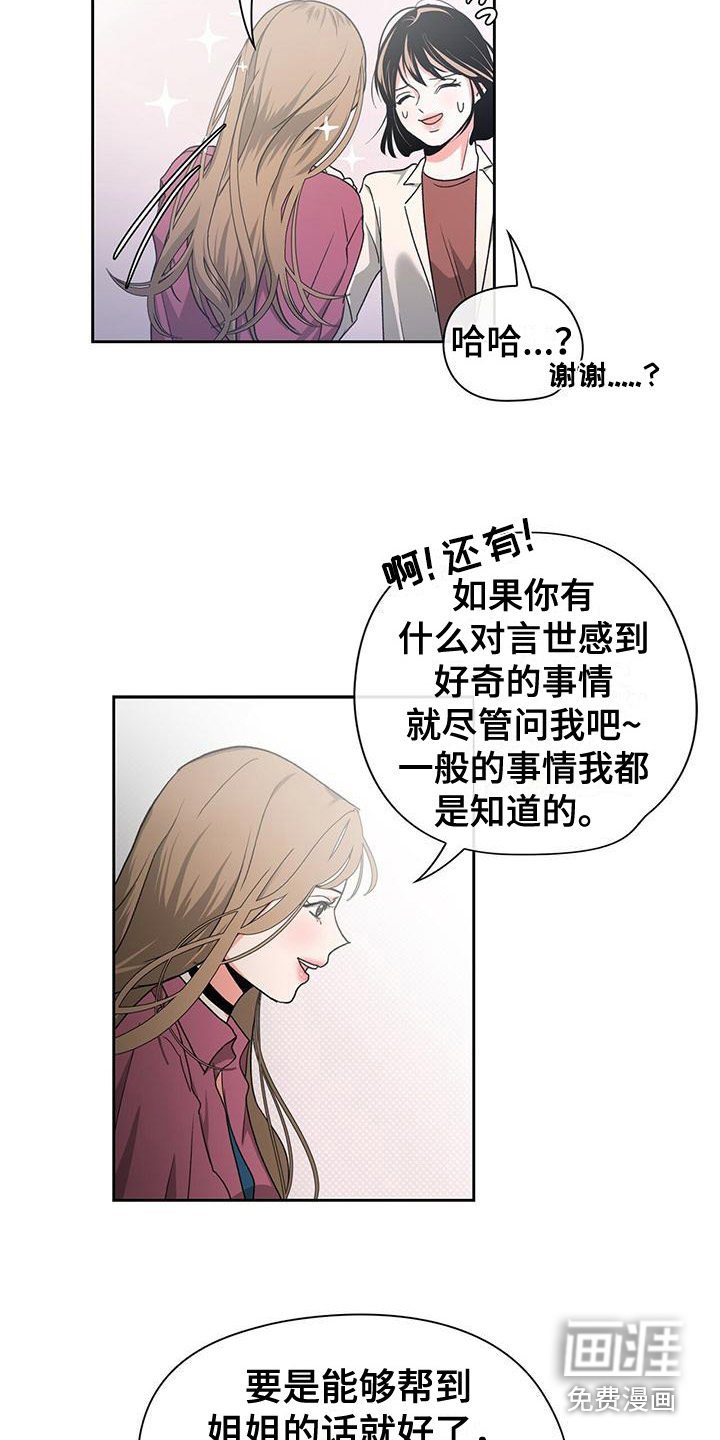 第30章：亲和力