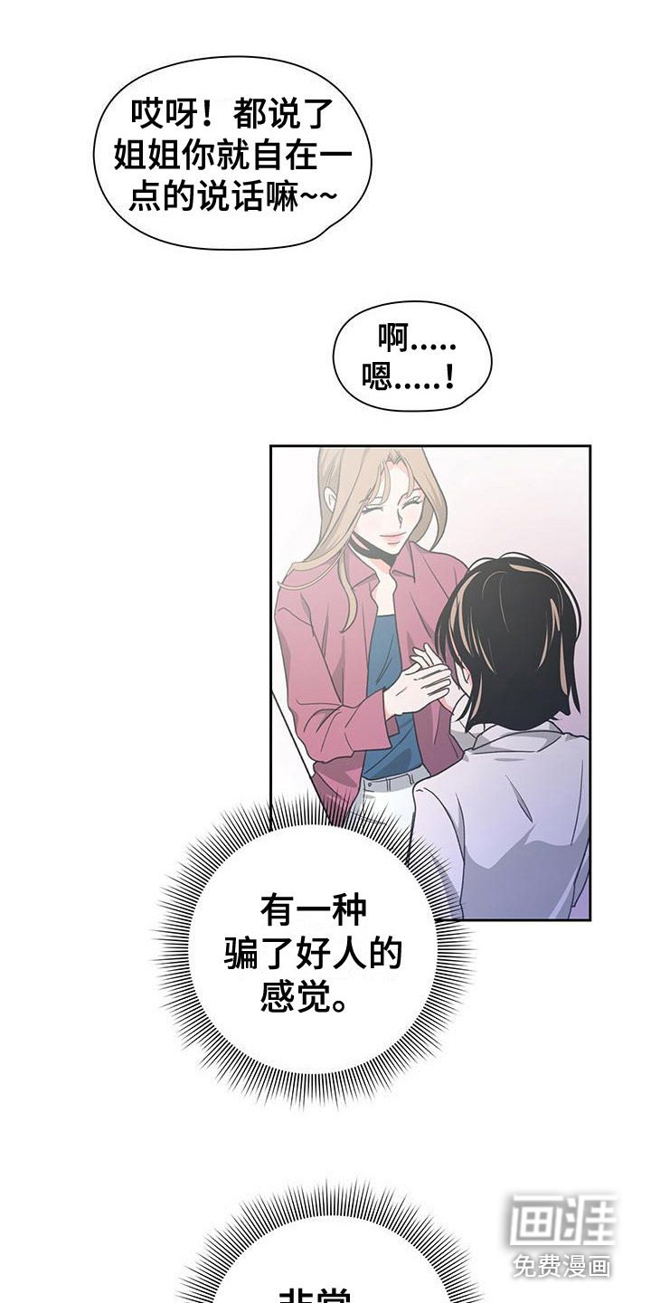 第30章：亲和力