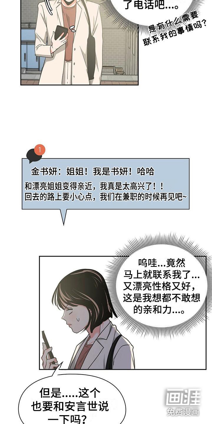 第30章：亲和力