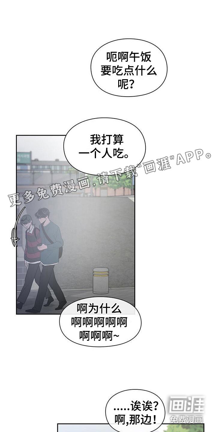 第31章：争吵