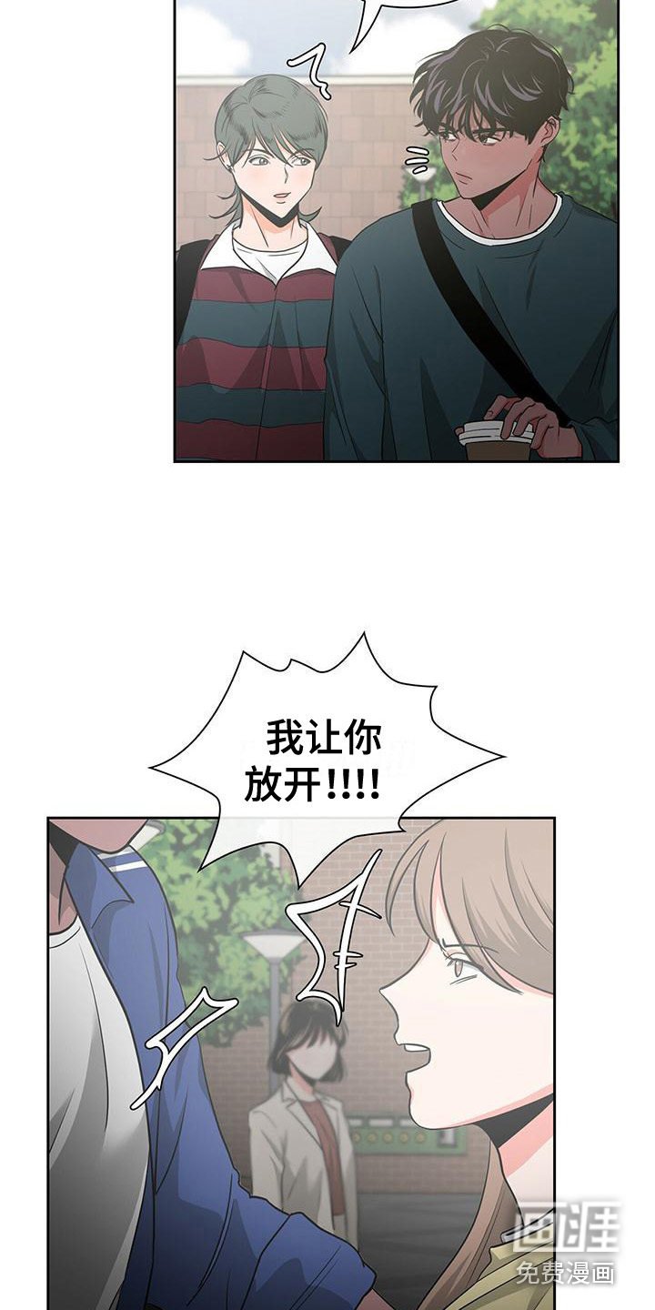 第31章：争吵
